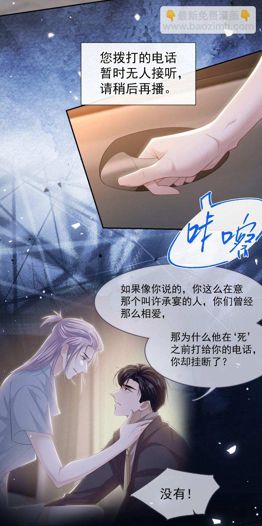 108 总是能找到你-第110话