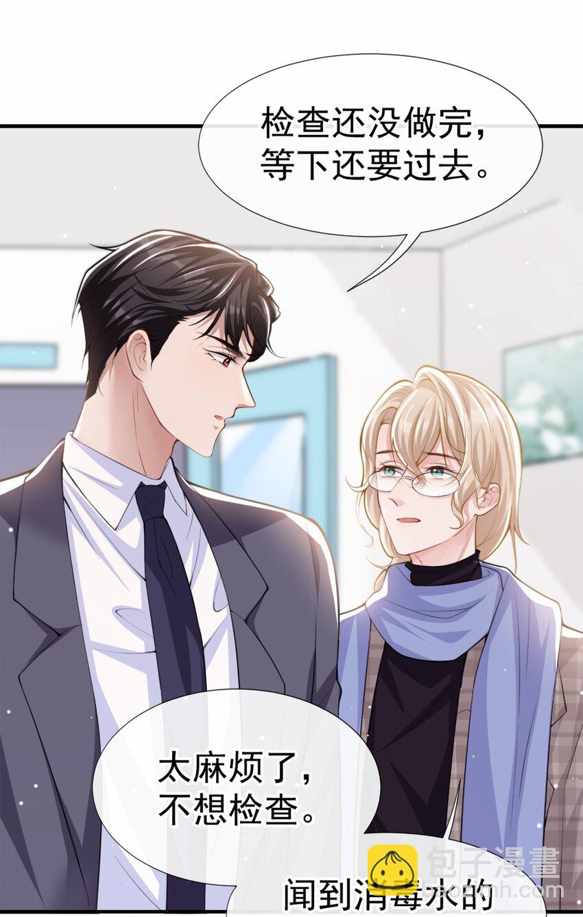 11 他们才更般配-第12话