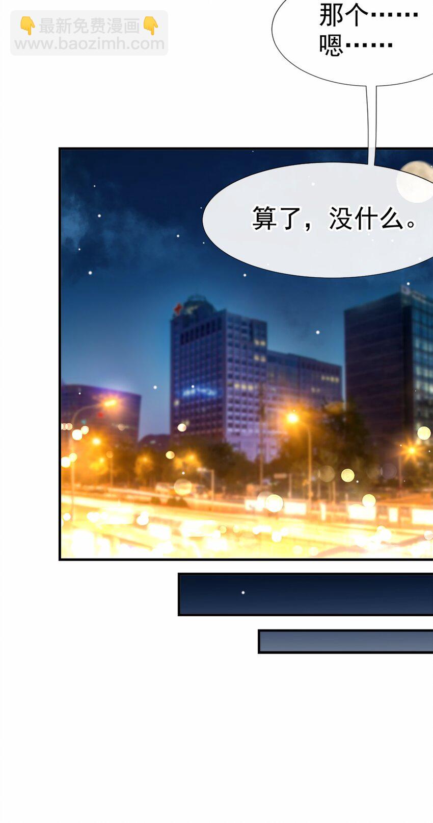 11 他们才更般配-第12话