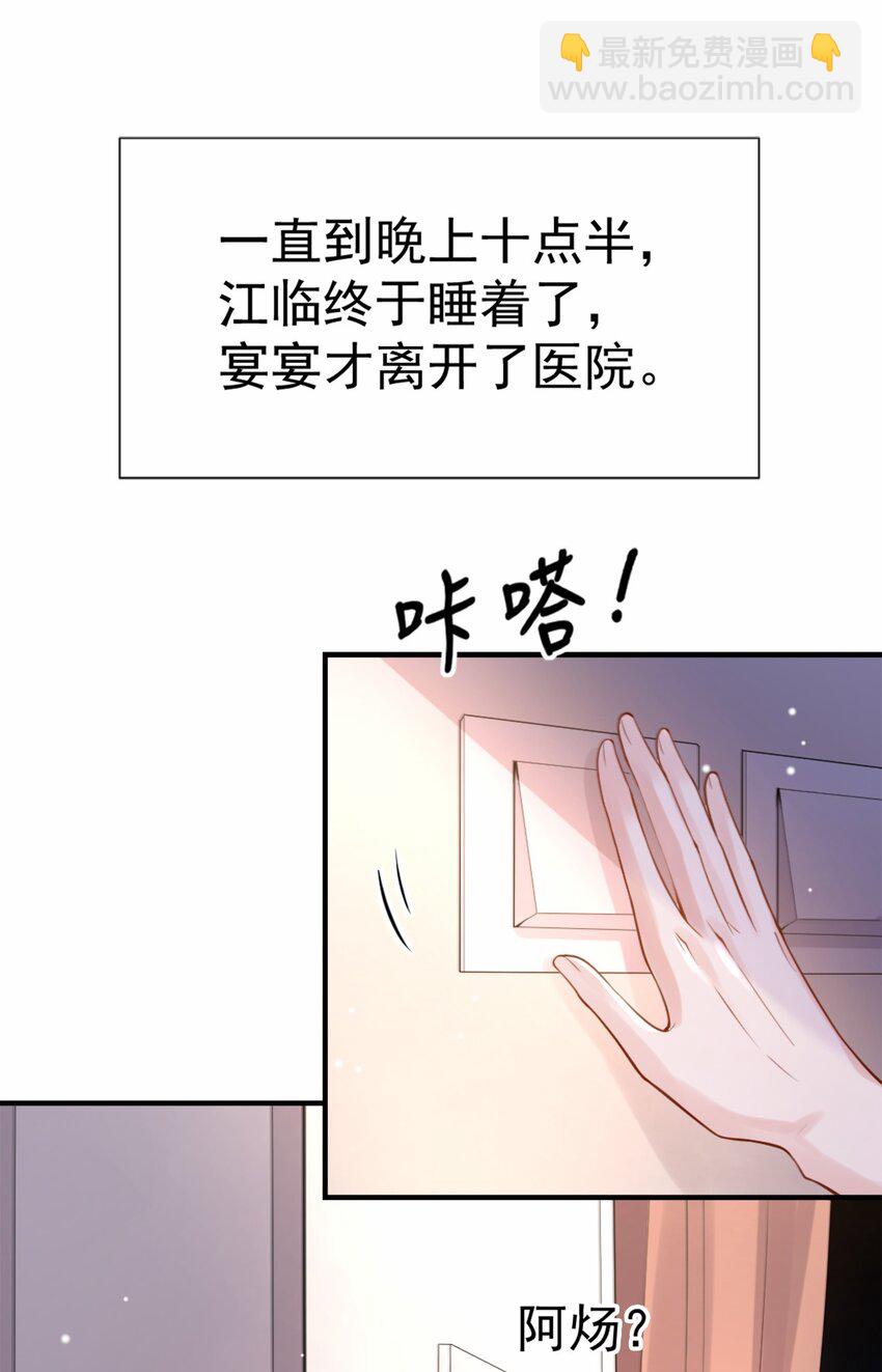 11 他们才更般配-第12话