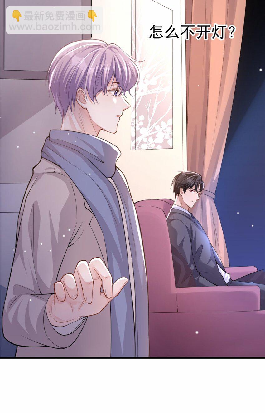 11 他们才更般配-第12话