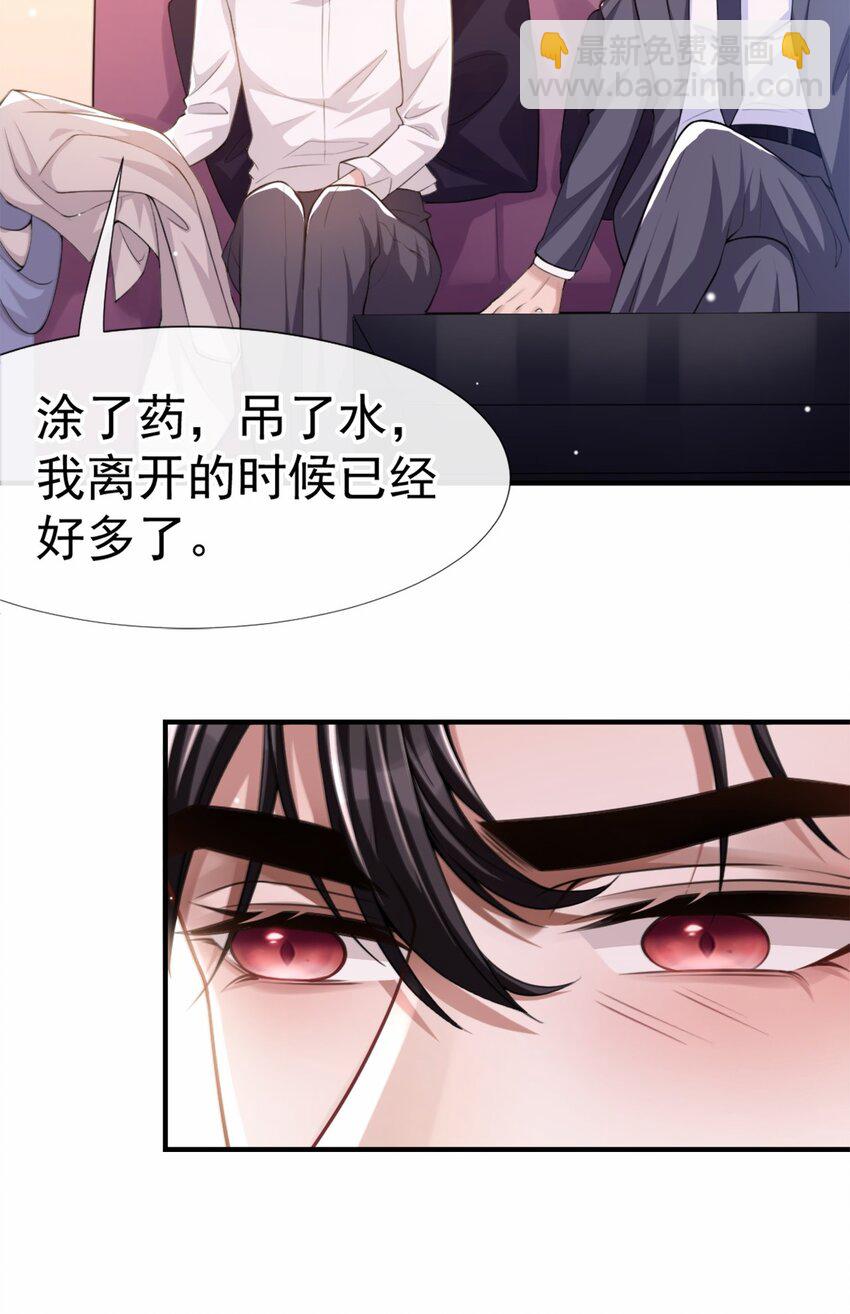 11 他们才更般配-第12话