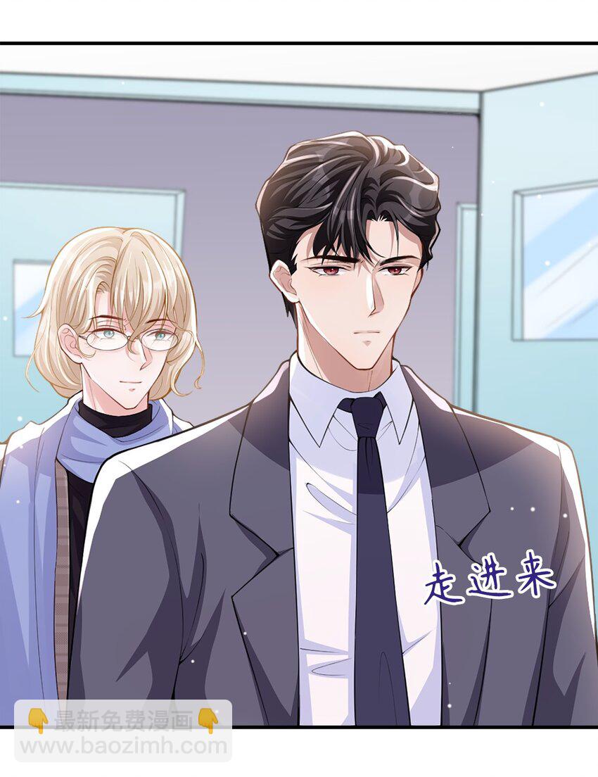 11 他们才更般配-第12话