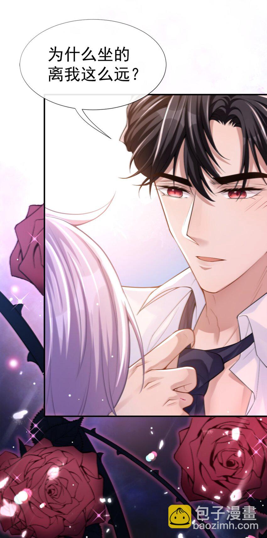 11 他们才更般配-第12话