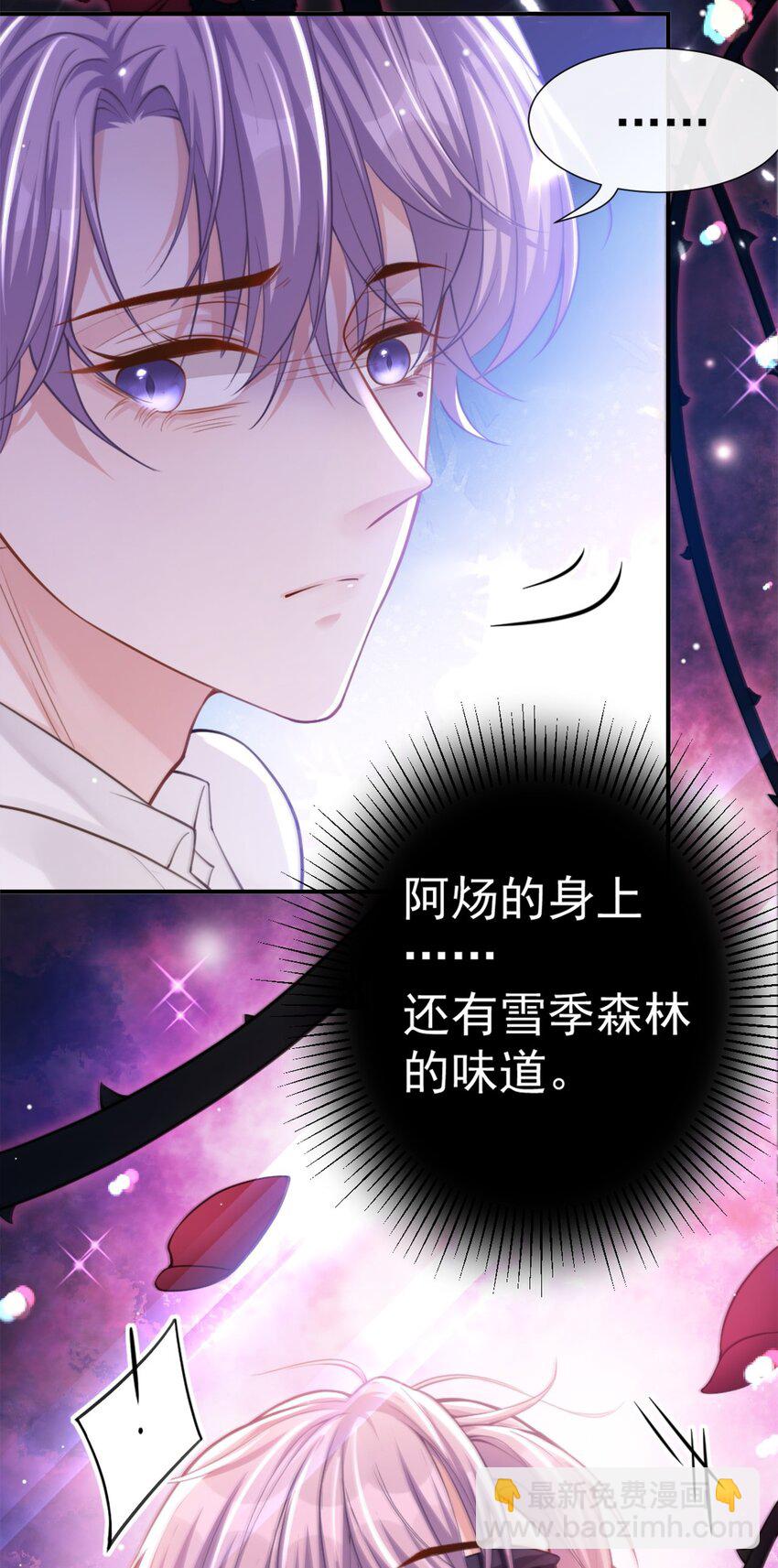 11 他们才更般配-第12话