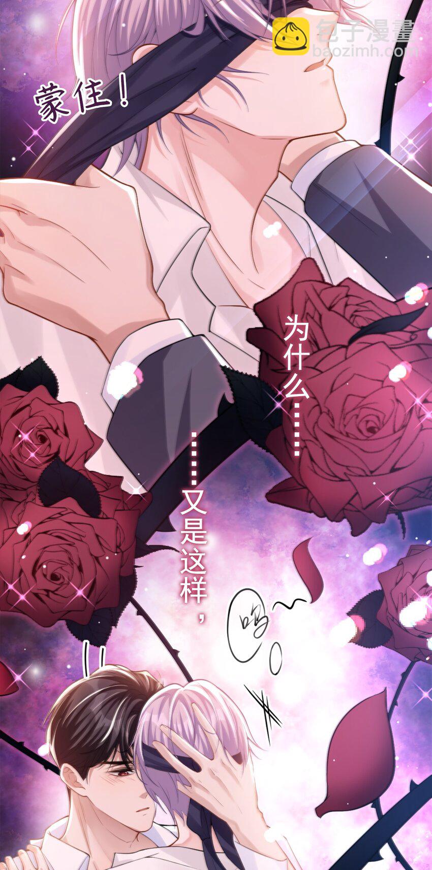 11 他们才更般配-第12话