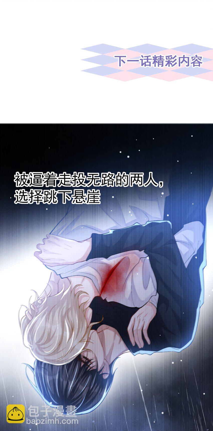 11 他们才更般配-第12话