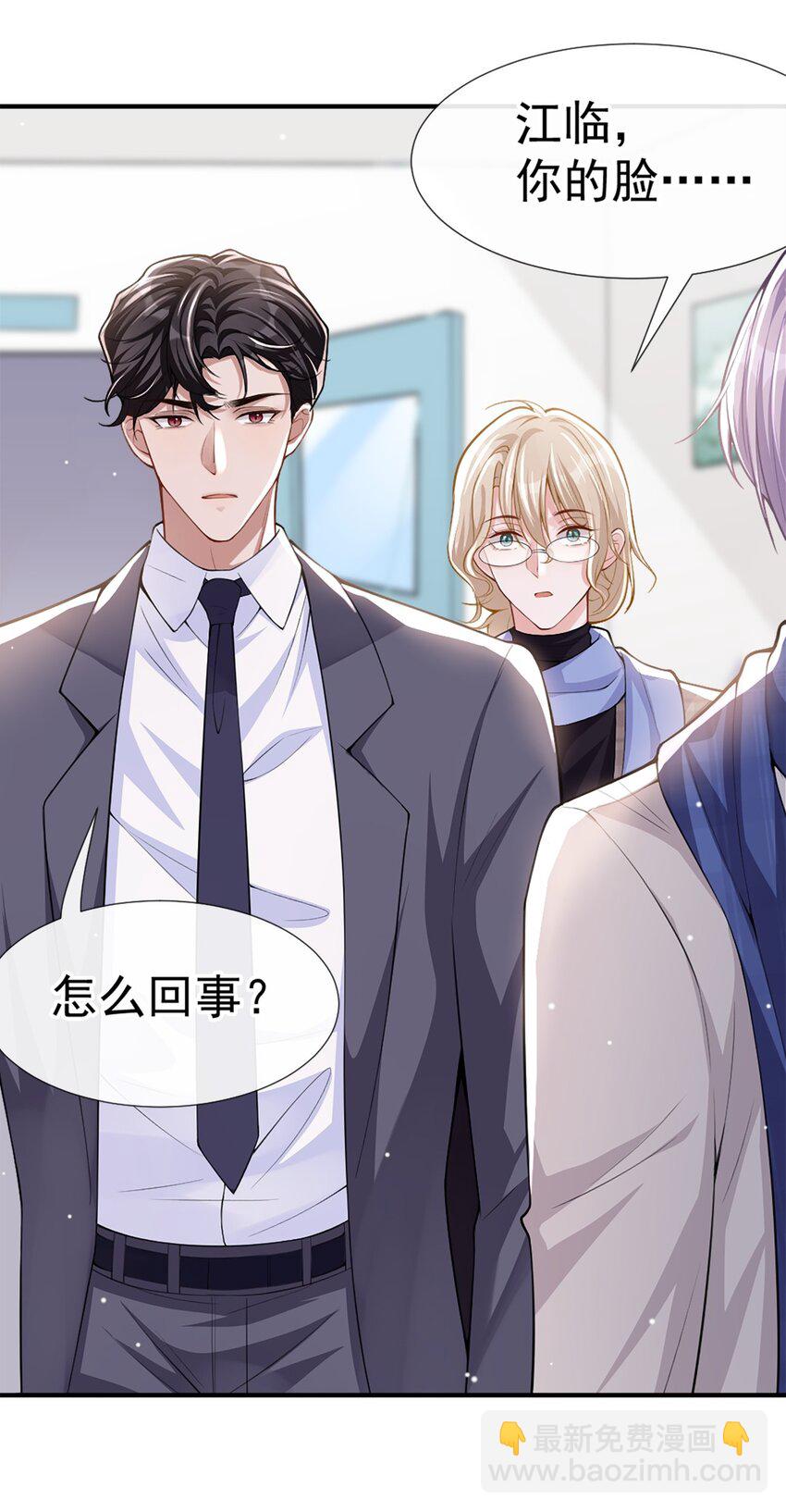 11 他们才更般配-第12话