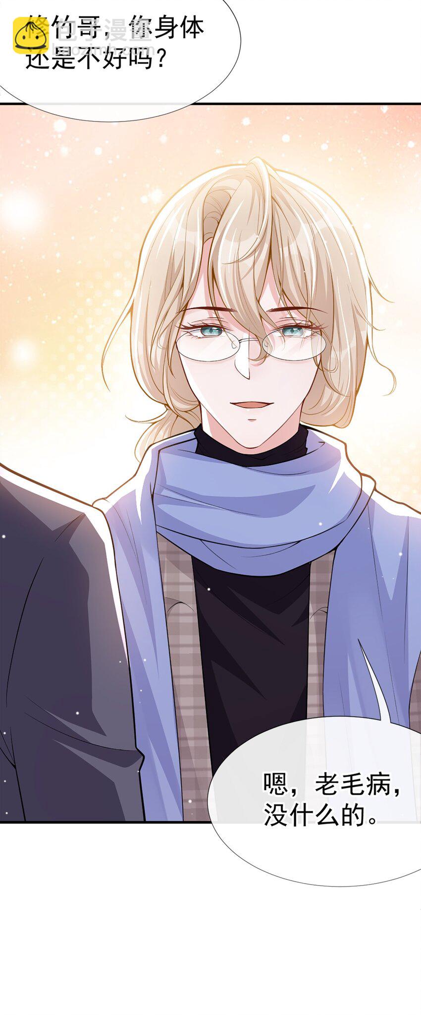 11 他们才更般配-第12话