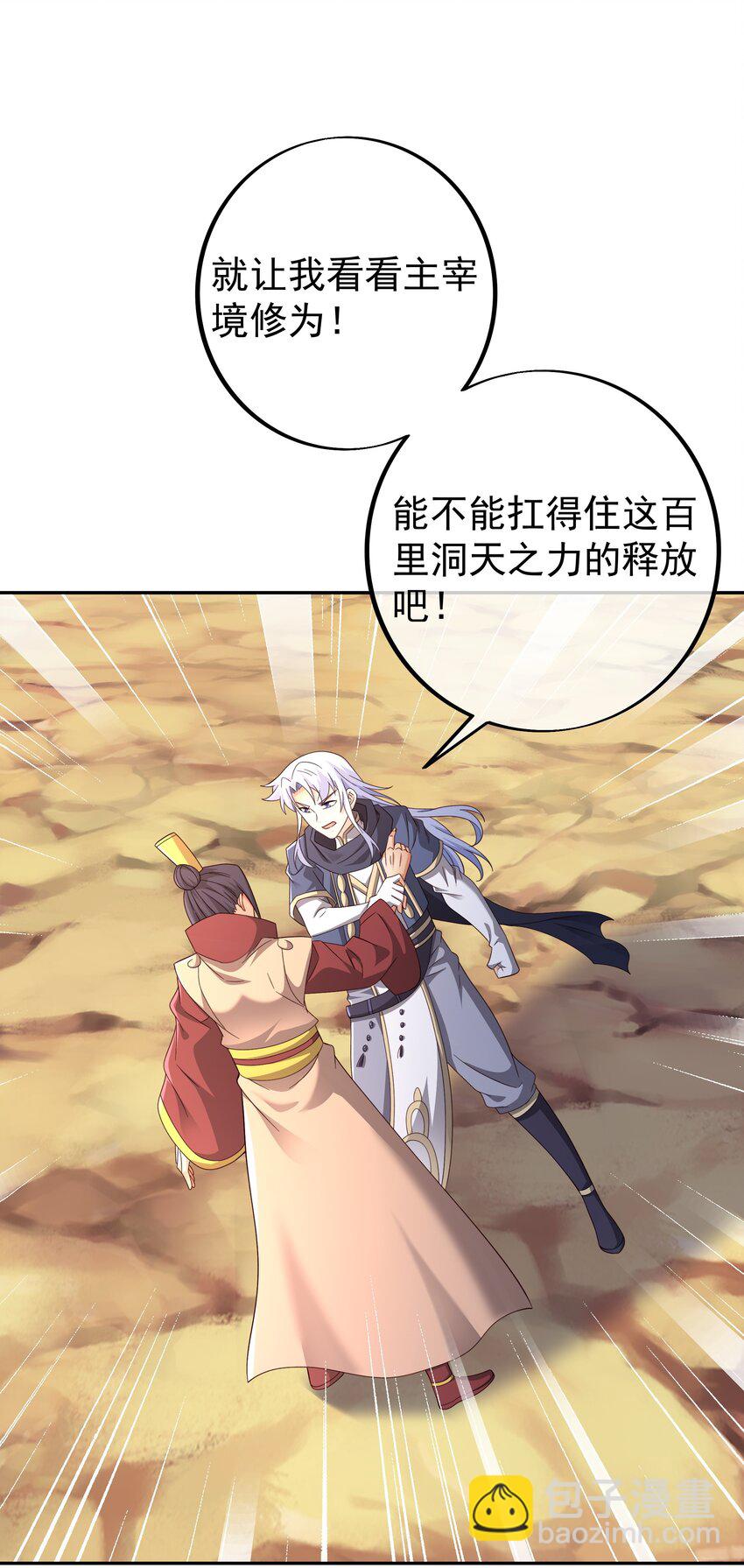 第110话 我不想你拍那种戏-第112话