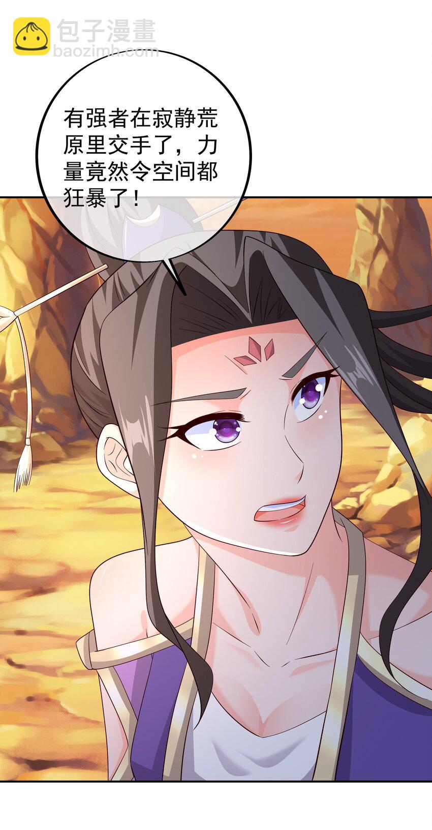 第110话 我不想你拍那种戏-第112话