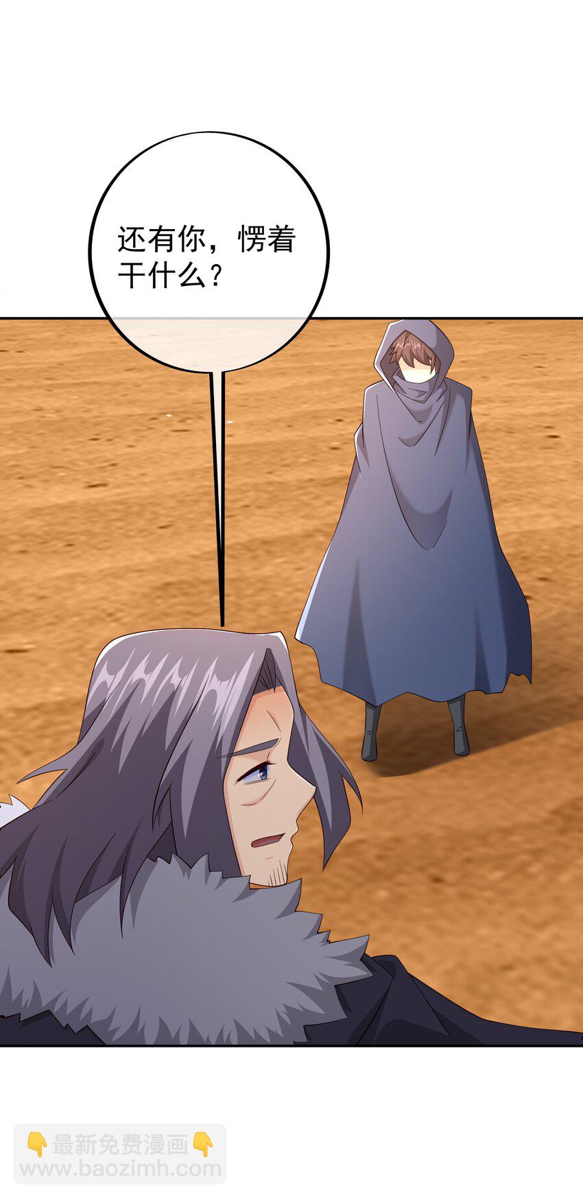 第110话 我不想你拍那种戏-第112话