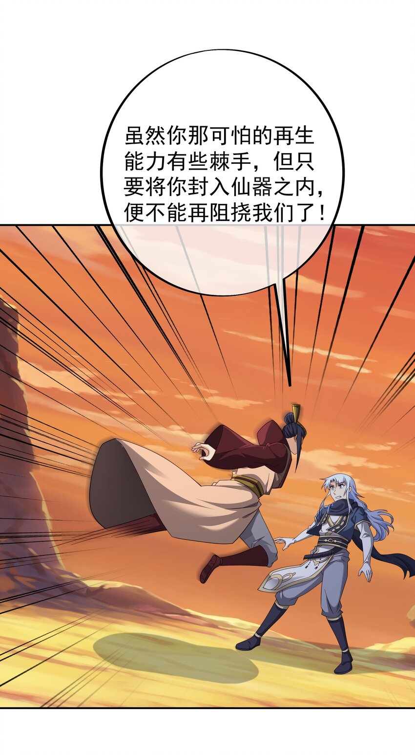 第110话 我不想你拍那种戏-第112话