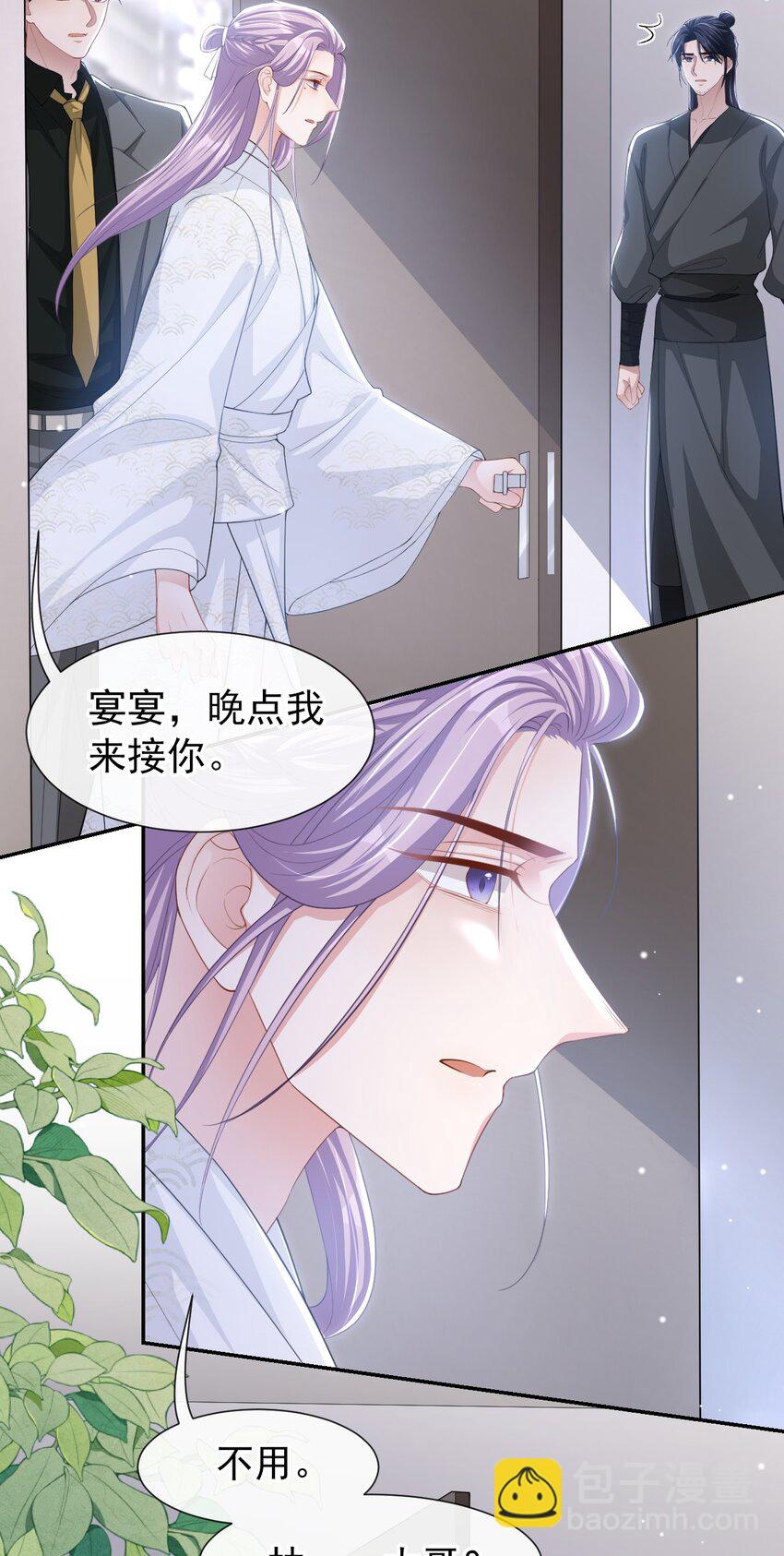 112 他叫秦舟&ldquo;宴宴&rdquo;？-第114话