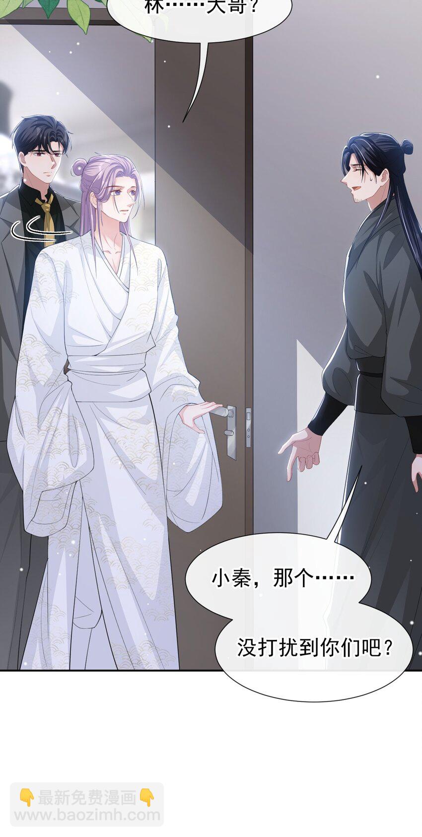 112 他叫秦舟&ldquo;宴宴&rdquo;？-第114话