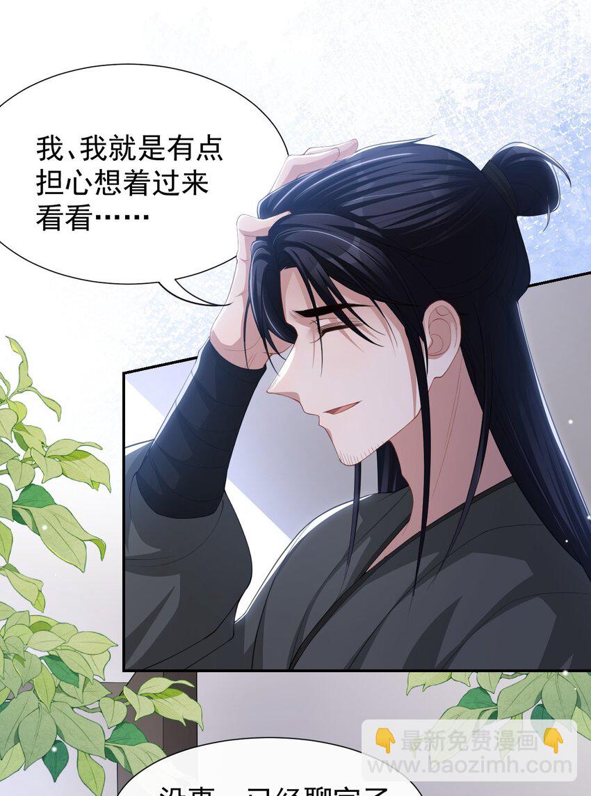 112 他叫秦舟&ldquo;宴宴&rdquo;？-第114话