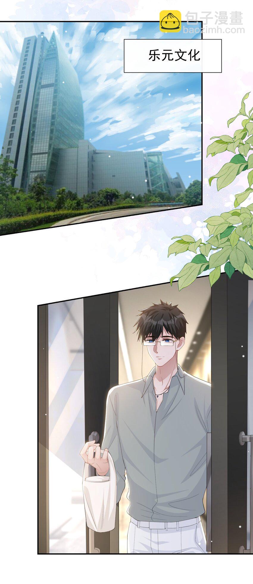 112 他叫秦舟&ldquo;宴宴&rdquo;？-第114话