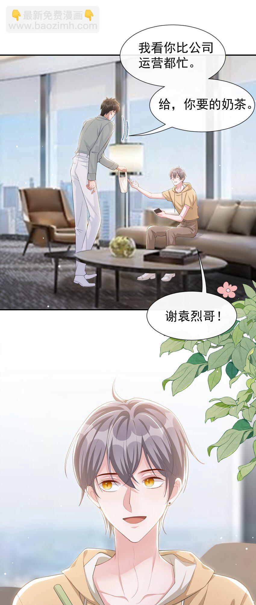 112 他叫秦舟&ldquo;宴宴&rdquo;？-第114话