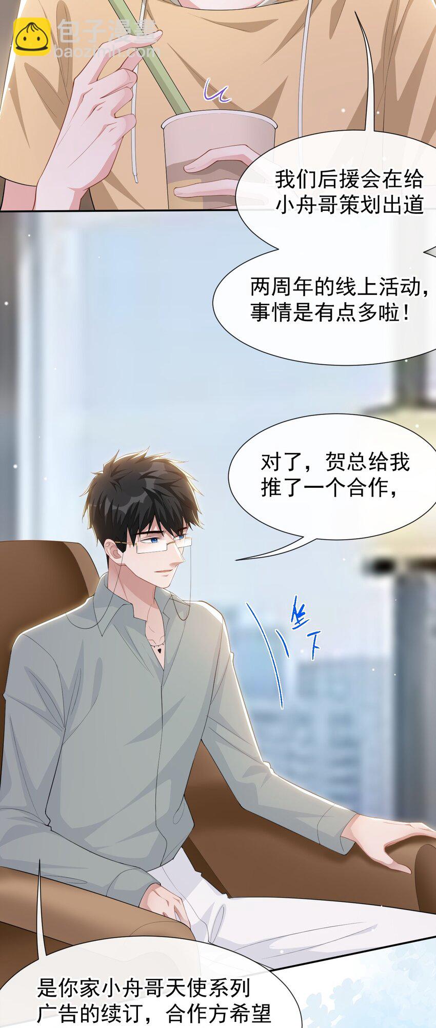 112 他叫秦舟&ldquo;宴宴&rdquo;？-第114话