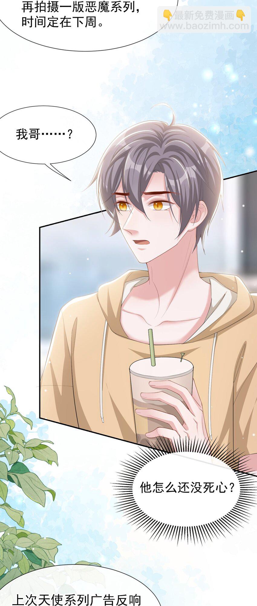 112 他叫秦舟&ldquo;宴宴&rdquo;？-第114话