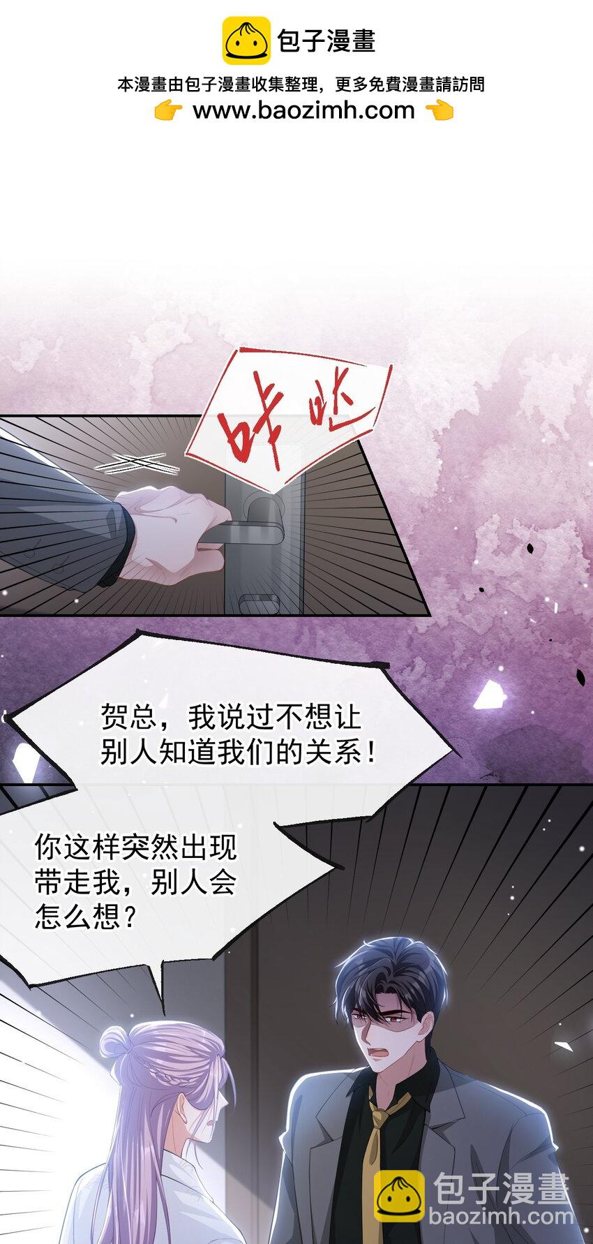 112 他叫秦舟&ldquo;宴宴&rdquo;？-第114话