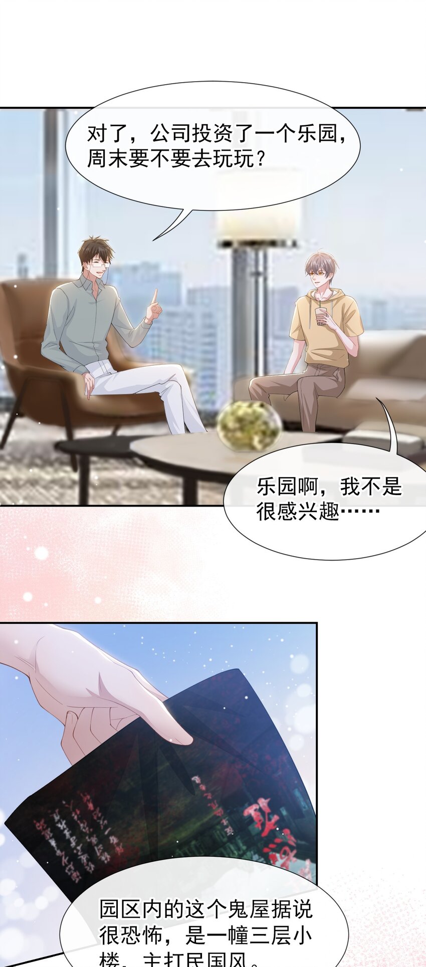 112 他叫秦舟&ldquo;宴宴&rdquo;？-第114话