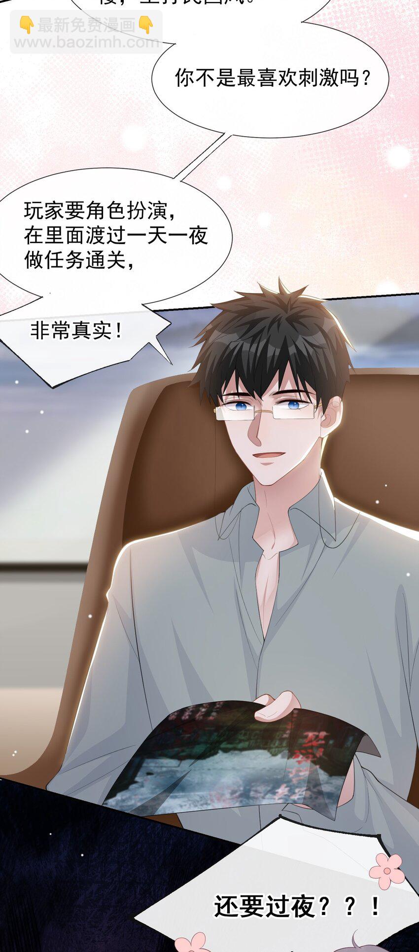 112 他叫秦舟&ldquo;宴宴&rdquo;？-第114话