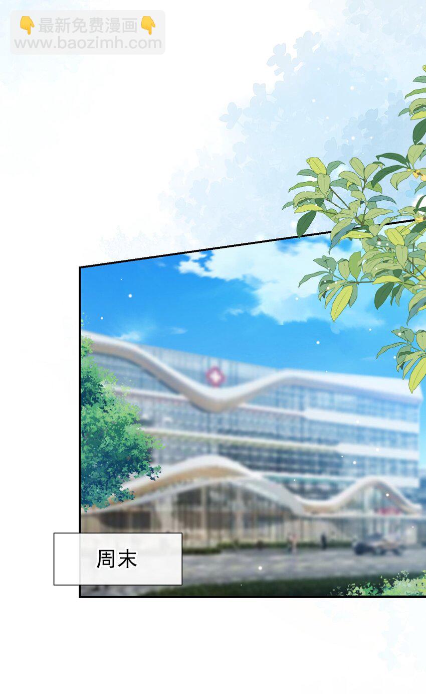 112 他叫秦舟&ldquo;宴宴&rdquo;？-第114话