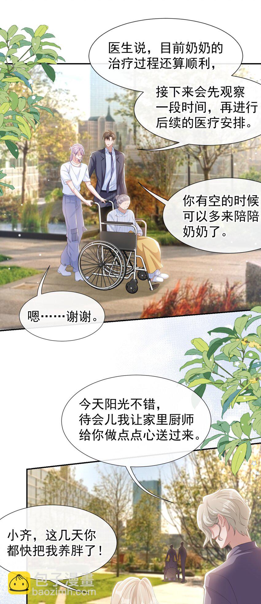 112 他叫秦舟&ldquo;宴宴&rdquo;？-第114话