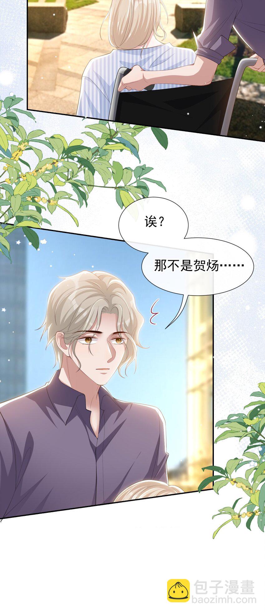 112 他叫秦舟&ldquo;宴宴&rdquo;？-第114话