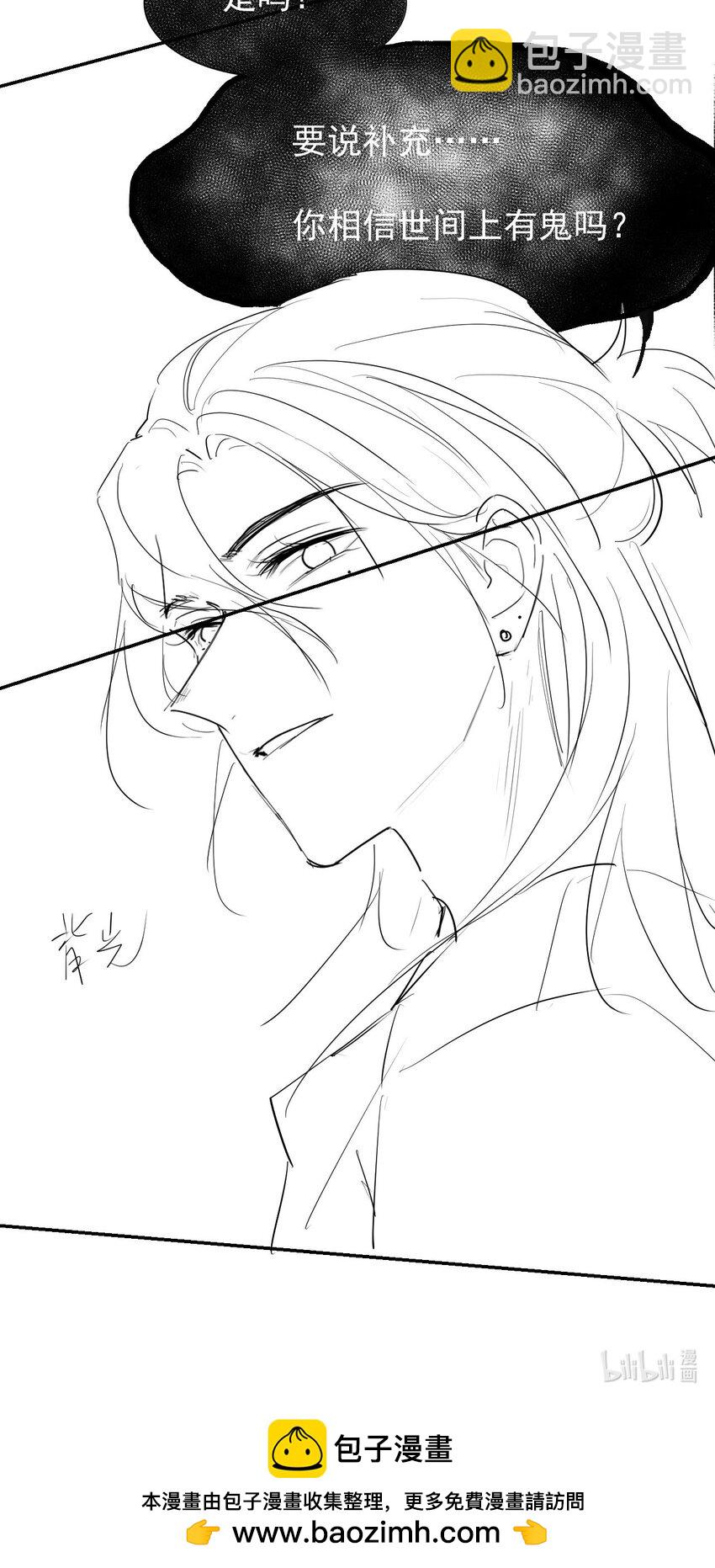 112 他叫秦舟&ldquo;宴宴&rdquo;？-第114话