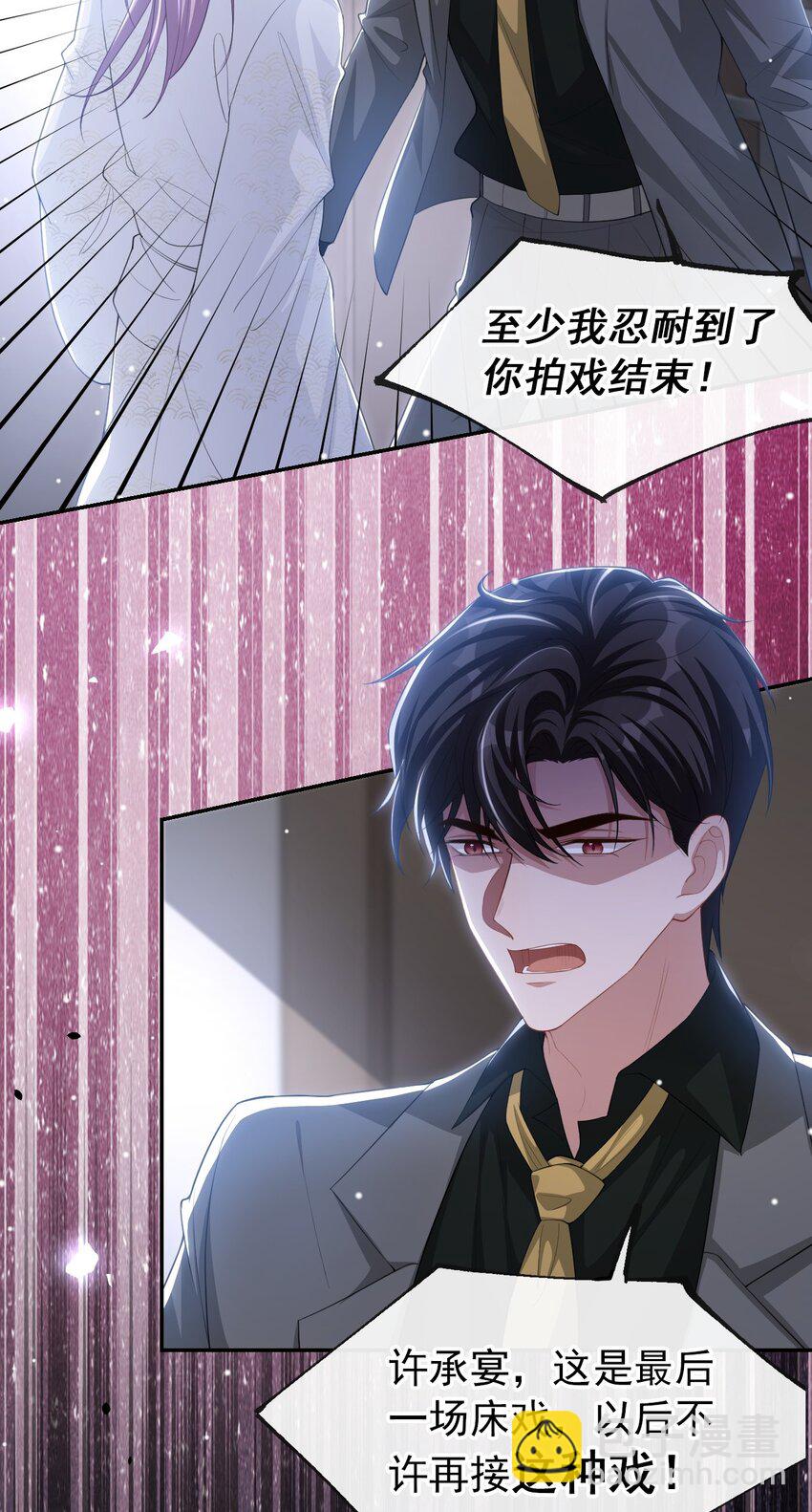 112 他叫秦舟&ldquo;宴宴&rdquo;？-第114话