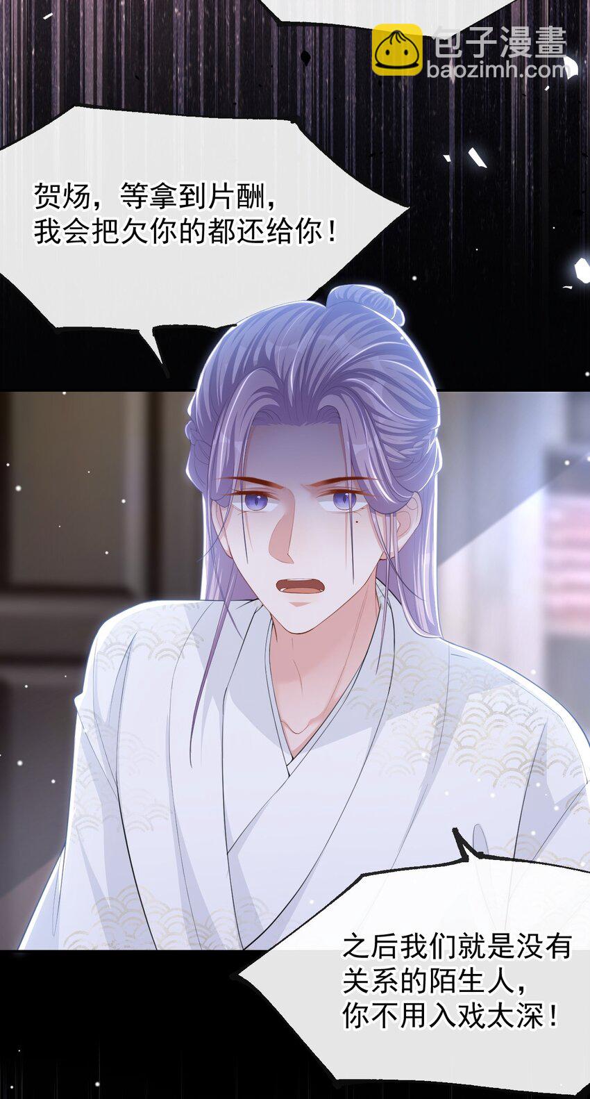 112 他叫秦舟&ldquo;宴宴&rdquo;？-第114话