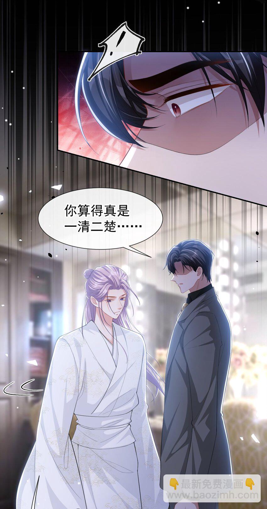 112 他叫秦舟&ldquo;宴宴&rdquo;？-第114话