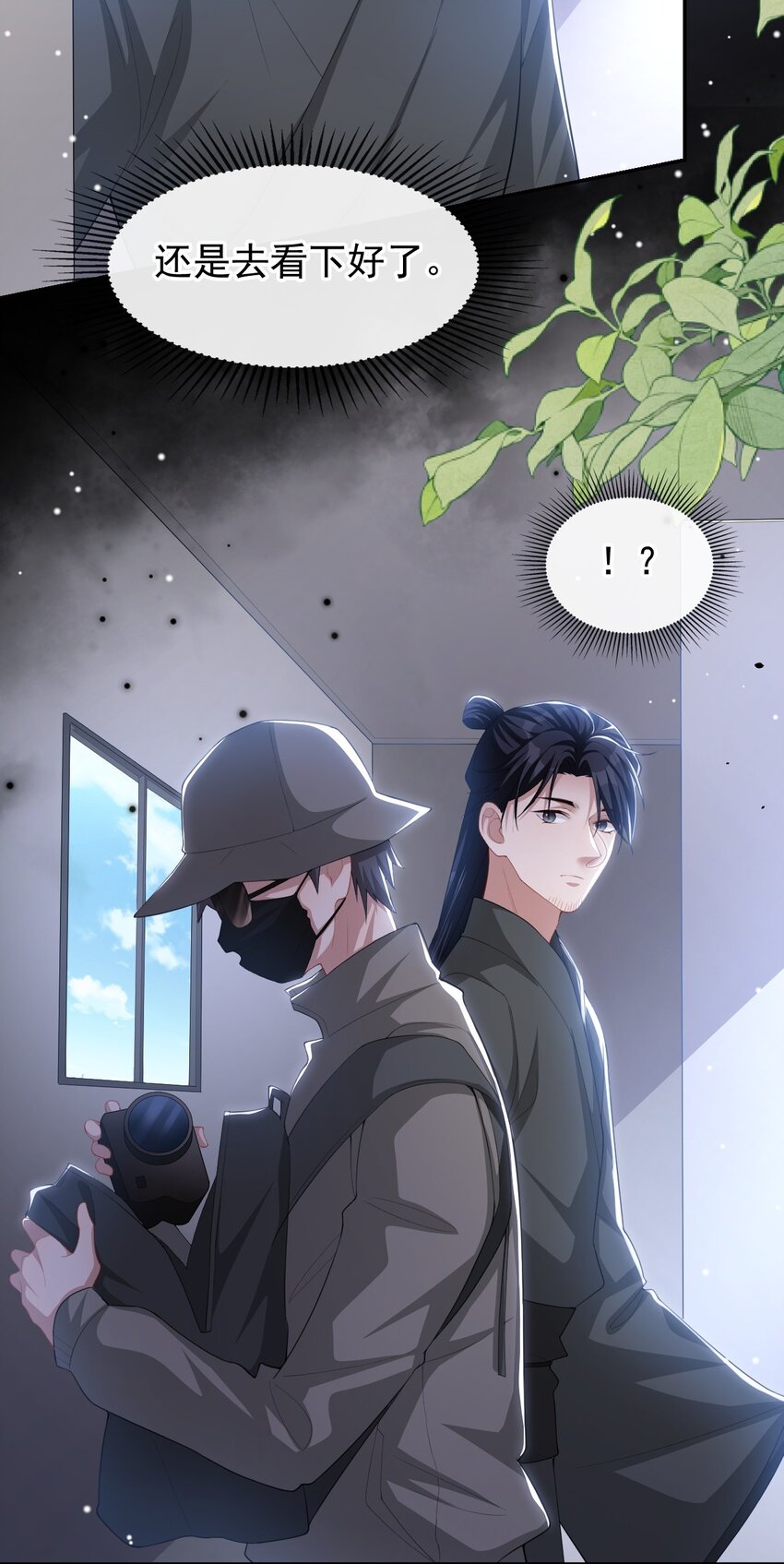 112 他叫秦舟&ldquo;宴宴&rdquo;？-第114话