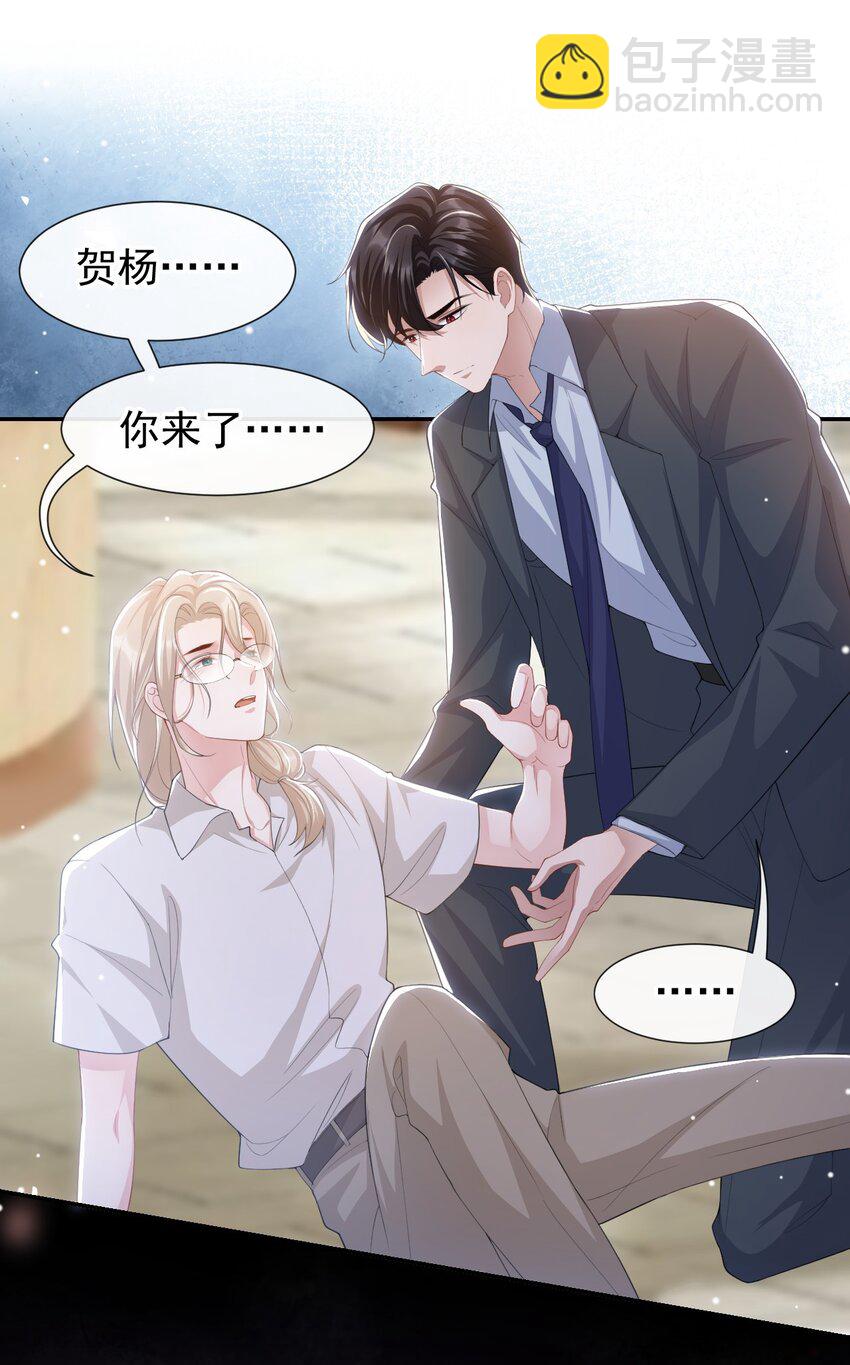 114 别变成杀人凶手-第116话