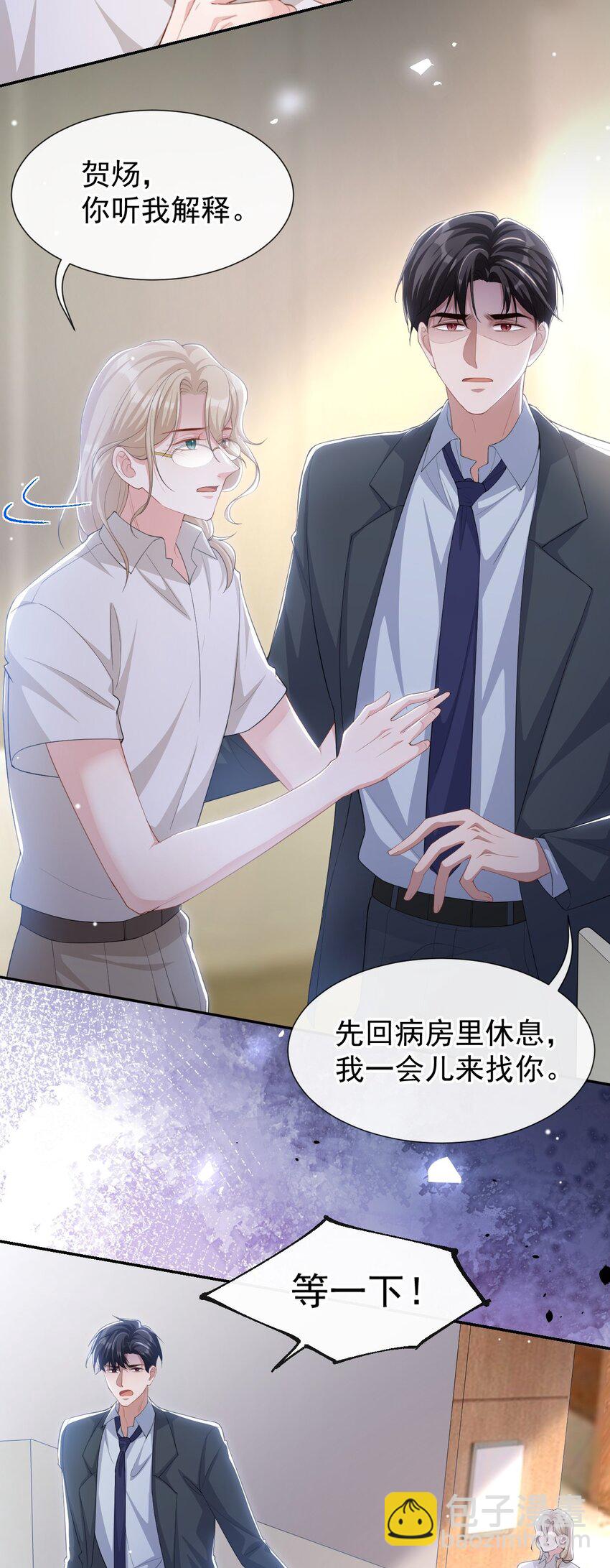 114 别变成杀人凶手-第116话