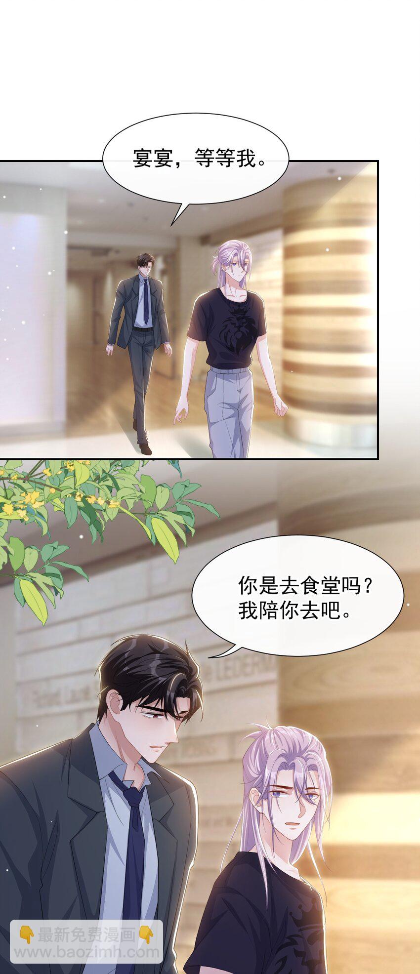 114 别变成杀人凶手-第116话