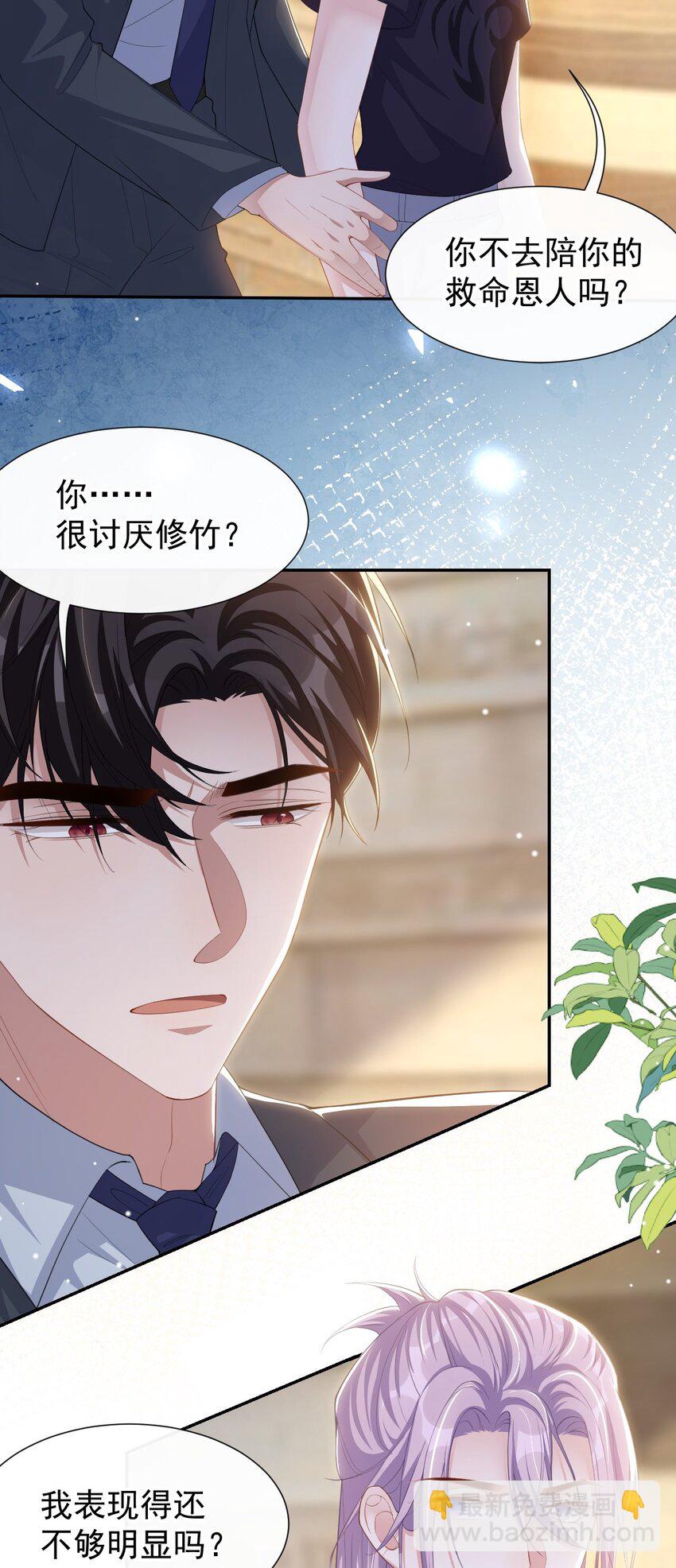 114 别变成杀人凶手-第116话