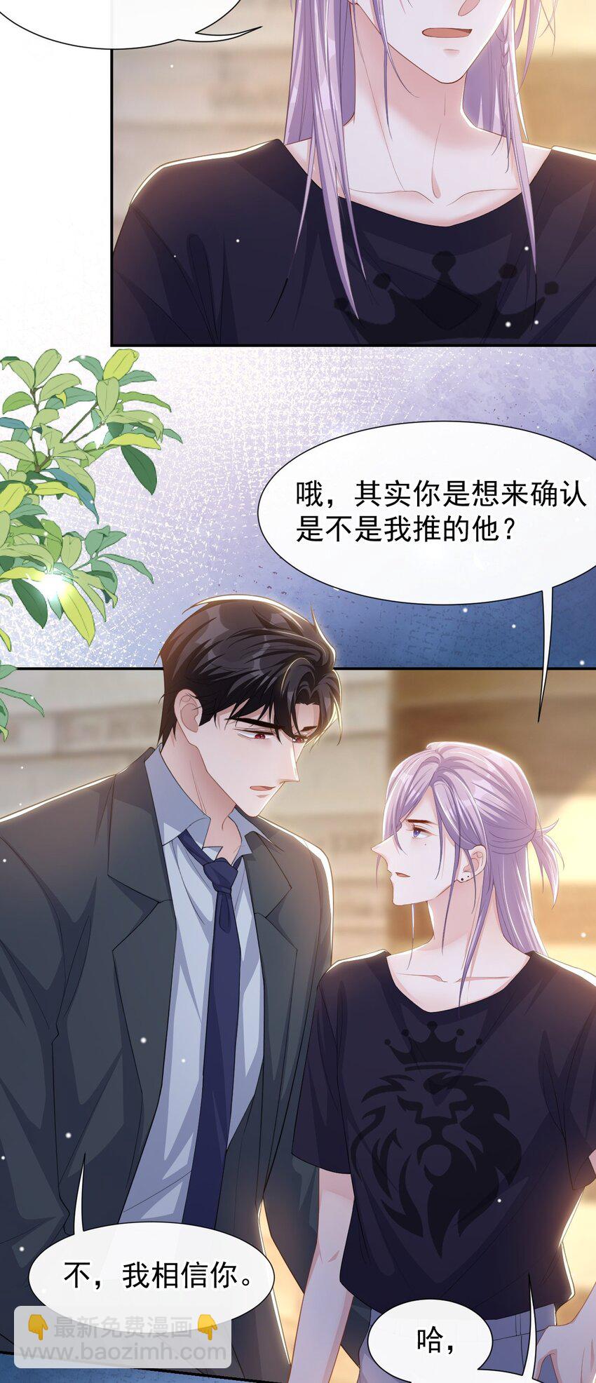 114 别变成杀人凶手-第116话