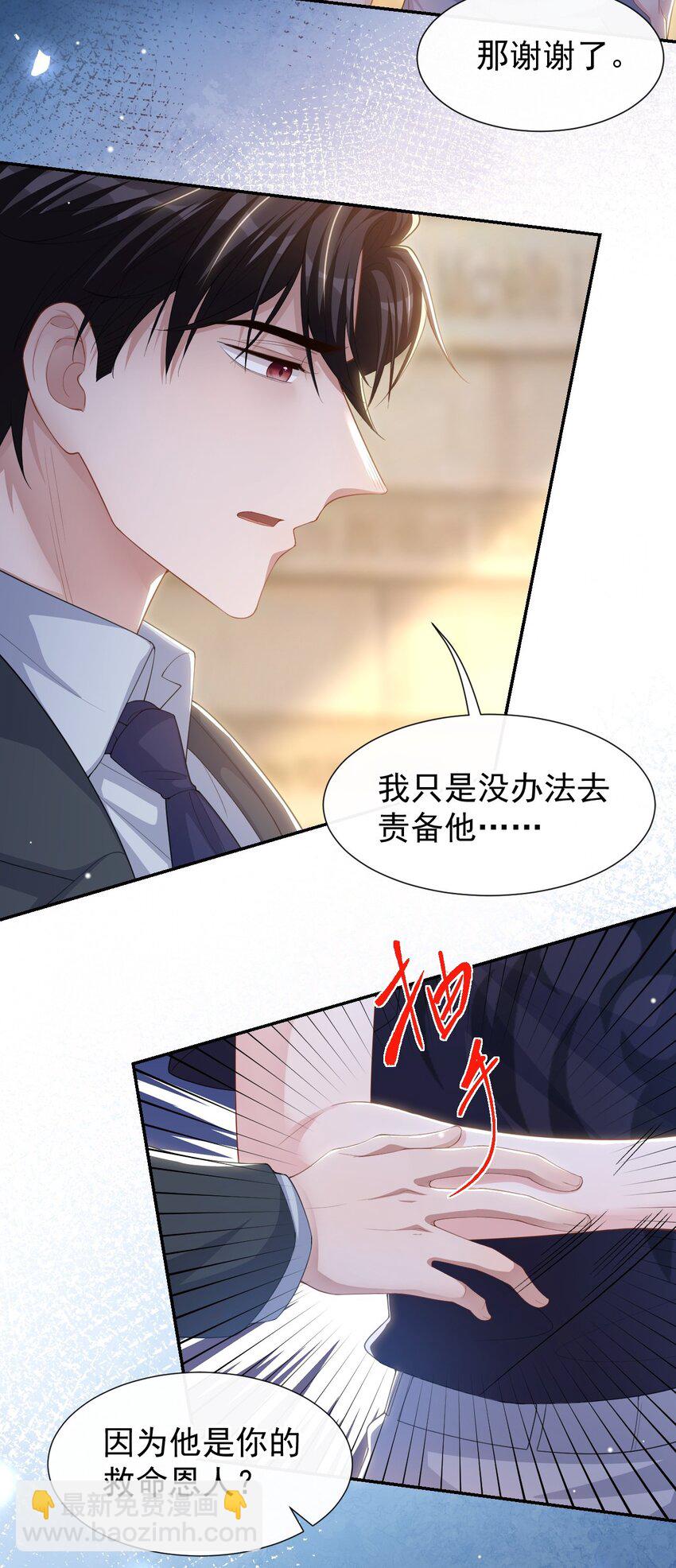 114 别变成杀人凶手-第116话