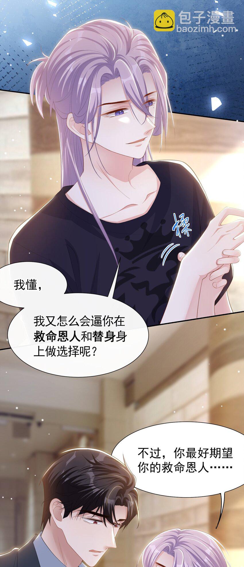 114 别变成杀人凶手-第116话