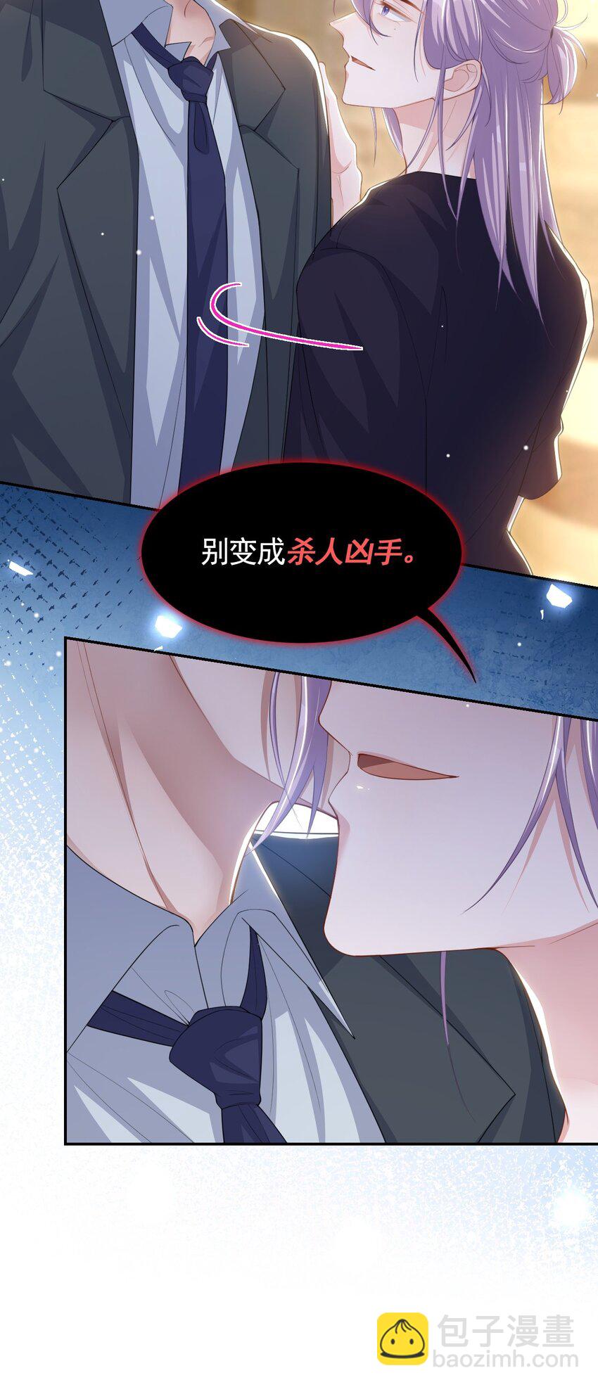 114 别变成杀人凶手-第116话