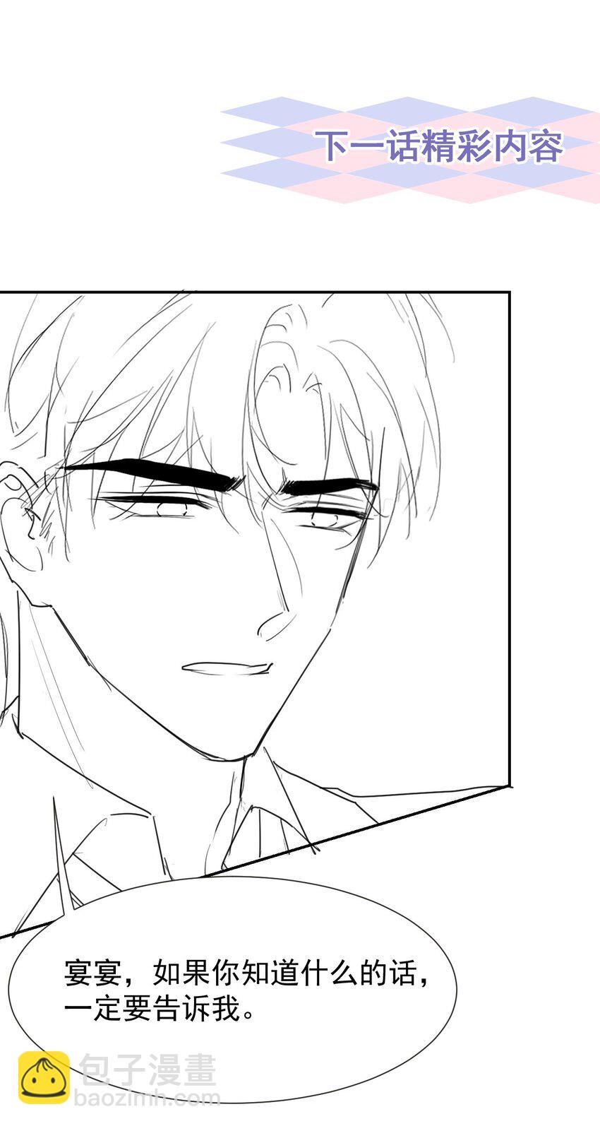 114 别变成杀人凶手-第116话