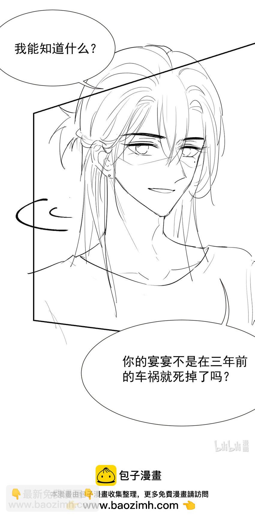 114 别变成杀人凶手-第116话