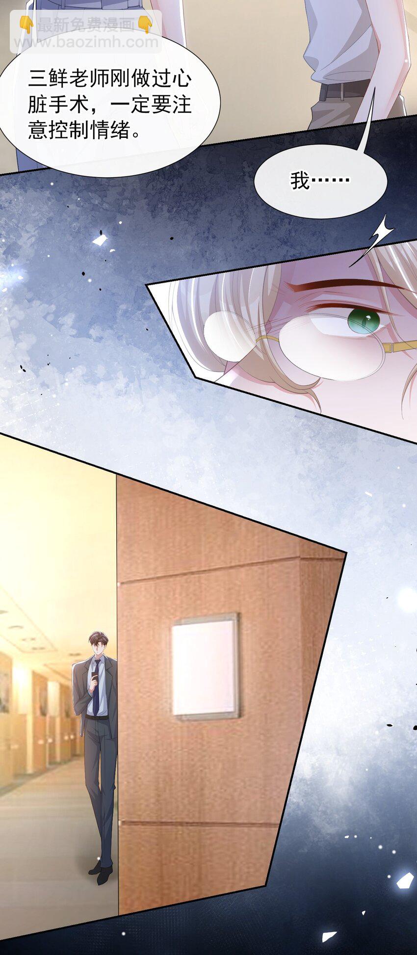 114 别变成杀人凶手-第116话