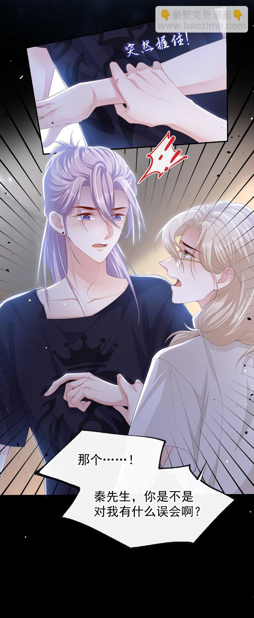 114 别变成杀人凶手-第116话