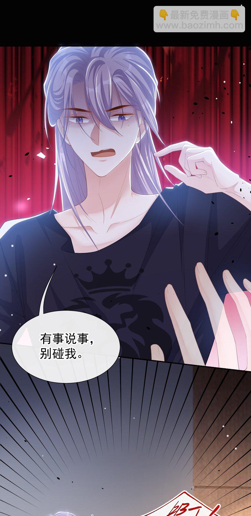 114 别变成杀人凶手-第116话