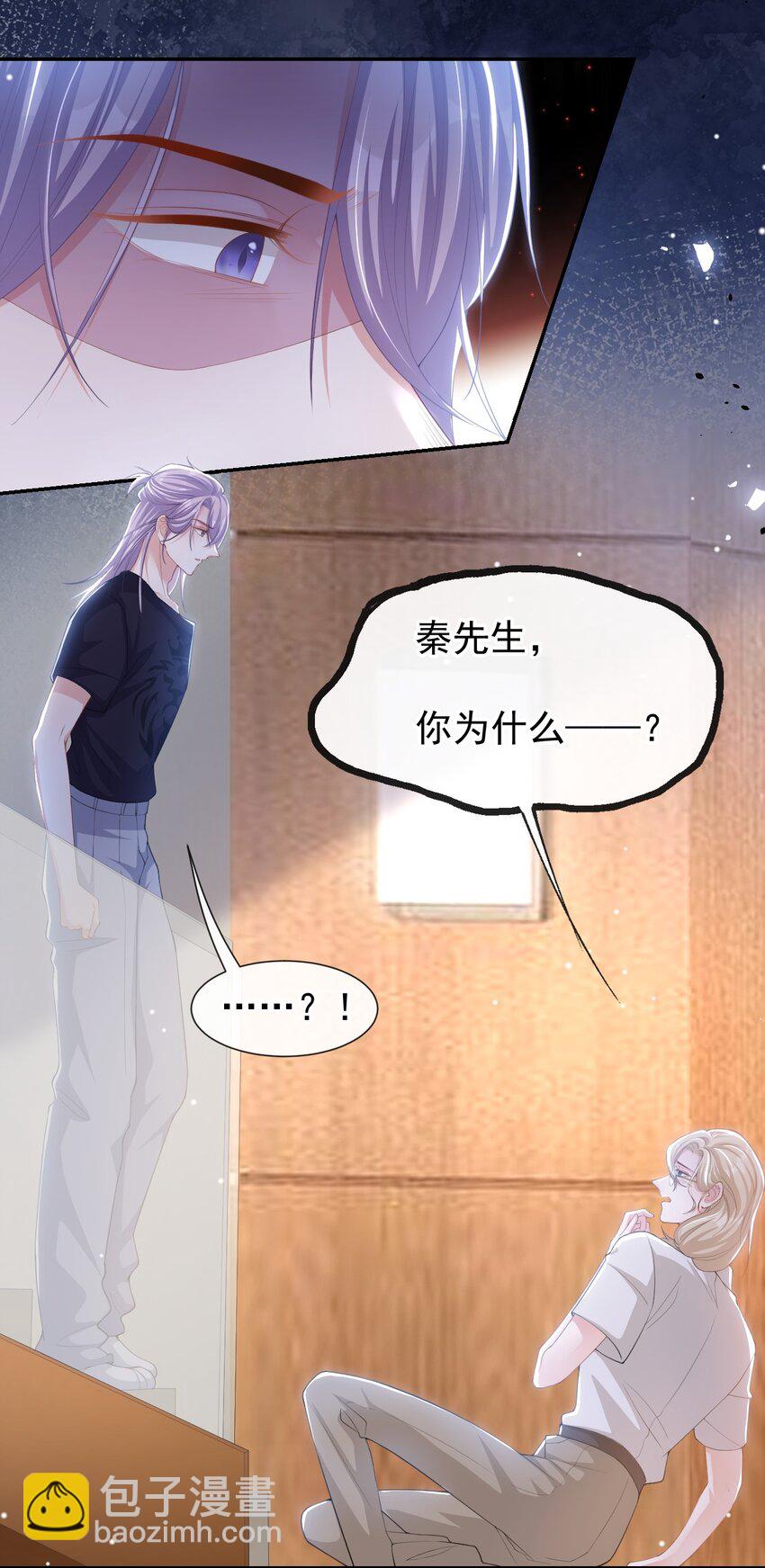 114 别变成杀人凶手-第116话