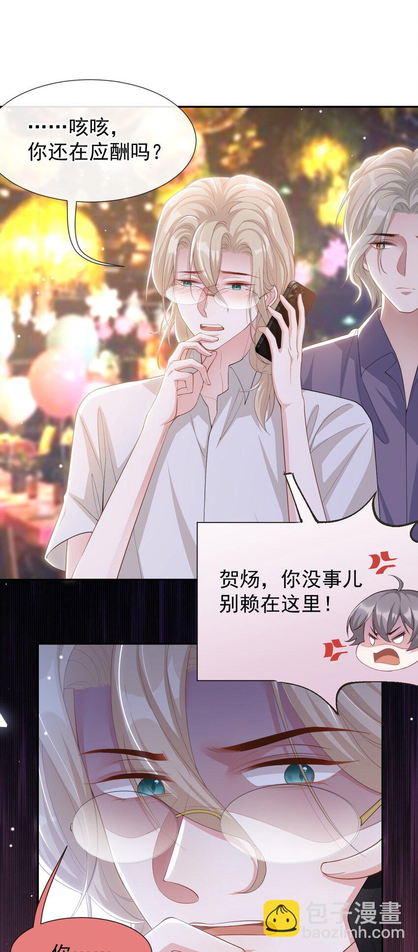 118 你们在一起？-第120话